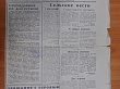 Районная газета – зеркало района