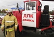 Добровольную пожарную команду открыли в Алымке Добровольную пожарную команду открыли в Алымке