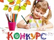 Центр занятости населения объявляет о проведении конкурса детских рисунков