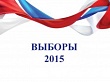 Продолжается подготовка к выборам