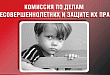 Профилактику правонарушений среди несовершеннолетних обсудили на комиссии Профилактику правонарушений среди несовершеннолетних обсудили на комиссии