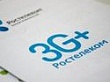 «Ростелеком» запускает 3G+