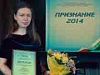 «Признание – 2014» отметило молодого специалиста из Уватского района в номинации «Перспектива»