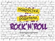 Родительский форум проходит в заочной форме в Уватском районе