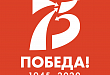 Более 20 проектов организуют в Уватском районе в честь 75-летия Великой Победы
