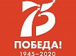 Более 20 проектов организуют в Уватском районе в честь 75-летия Великой Победы