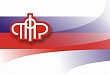 Отделение Пенсионного фонда по Тюменской области заняло 1 место