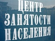 В 2018 году в Уватском районе планируется организовать общественные работы для 138 граждан