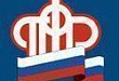 Окончил учебу – обратись в Пенсионный фонд! Окончил учебу – обратись в Пенсионный фонд!