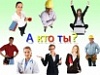 Организация профессиональной ориентации граждан
