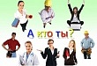 Организация профессиональной ориентации граждан Организация профессиональной ориентации граждан