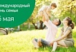 Игровая программа "Мы - одна семья!"