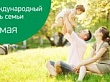 Игровая программа "Мы - одна семья!"