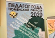 Концепцию выпускного бала разработают в Уватском районе Концепцию выпускного бала разработают в Уватском районе