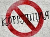 Состоялось заседание Совета по противодействию коррупции