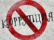 Состоялось заседание Совета по противодействию коррупции