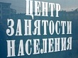 В Уватском районе реализуется программа по организации общественных работ для безработных граждан
