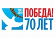 «МегаТюмень» приглашает присоединиться к традиционной акции в честь 70-летия Победы в Великой Отечественной войне «Доска героев»