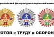 Тестирование по выполнению испытаний ГТО