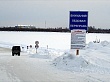 На ледовых переправах Уватского района планируется понижение тоннажа