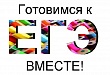 Видеоуроки от педагогов Уватского района: готовимся к ЕГЭ по математике