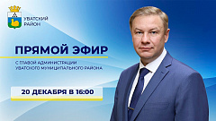 Прямая линия с Вячеславом Елизаровым пройдет 20 декабря