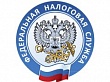 Приём начальника отдела работы с налогоплательщиками