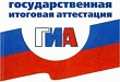 20 апреля в Уватском районе стартовала экзаменационная кампания 2016 года