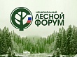 11-12 апреля в Тюмени пройдет Национальный лесной форум