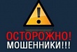 Интернет-мошенник обманул жителя Уватского района на 25 тысяч рублей Интернет-мошенник обманул жителя Уватского района на 25 тысяч рублей