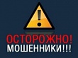 Интернет-мошенник обманул жителя Уватского района на 25 тысяч рублей