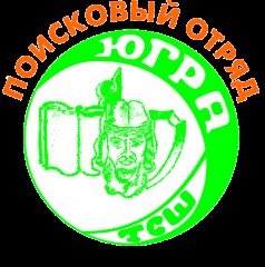 Поисковый отряд «Югра»: вклад в «серебро» конкурса музыкально-литературных композиций и достойное выступление на международной конференции