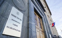 Минэкономразвития России расширило список банков для льготного кредитования
