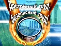 Руководители и специалисты организаций Уватского района прошли обучение по охране труда