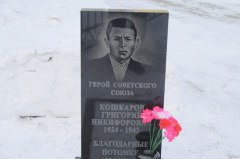 Помним наших героев, чтим память о них, следуем их пути!