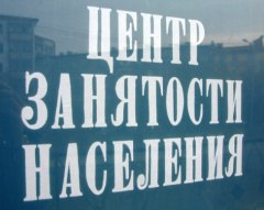 Информация о положении на рынке труда в Уватском районе