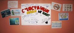 «Время развеять дым»