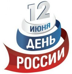 В преддверии Дня России в краеведческом музее прошло мероприятие для воспитанников лагеря