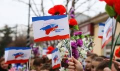 Мероприятия, посвященные Дню воссоединения Крыма с Россиией