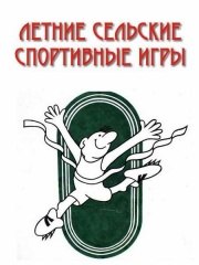 Летние сельские спортивные игры Уватского района назвали сильнейших во всех дисциплинах