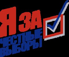 Юное поколение – «За честные выборы!»