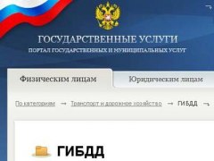 ОМВД России по Уватскому району напоминает о предоставляемых государственных услугах