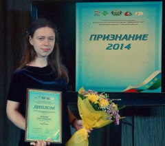«Признание – 2014» отметило молодого специалиста из Уватского района в номинации «Перспектива»