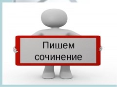 7 декабря в школах Уватского района проходит итоговое сочинение
