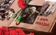 План мероприятий, посвящённых празднованию Дня Победы