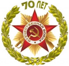 «Шла Победа дорогой войны»