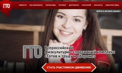 В 2016 году нормы ГТО сдадут все желающие школьники Уватского района