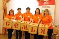 Клуб «Фрегат» и семья Козловых представили Уватский район на конкурсе семейных династий