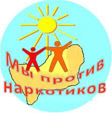 Объявлен интернет-конкурс «Молодежь против наркотиков»