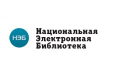 С 10 апреля читатели центральной библиотеки могут пользоваться фондами НЭБ